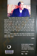 Ei Pruthwire Paintirish by Sitakant Mahapatra pic-5