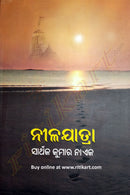 Nilajatra by Sarthak Kumar Naik pic-1