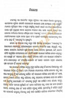 Nilajatra by Sarthak Kumar Naik pic-3