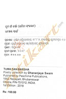 Tuma Gan Barsha by Dhananjaya Swain Pic-2