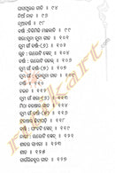 Tuma Gan Barsha by Dhananjaya Swain Pic-5