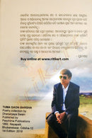 Tuma Gan Barsha by Dhananjaya Swain Pic-6