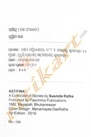 Astitwa by Susmita Ratha pic-2