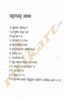 Astitwa by Susmita Ratha pic-3