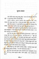 Astitwa by Susmita Ratha pic-4