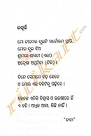 Akhi Jeun Bhasa Kahe pic-3