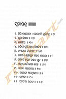 Akhi Jeun Bhasa Kahe pic-4