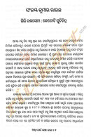 Akhi Jeun Bhasa Kahe pic-5