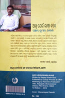 Akhi Jeun Bhasa Kahe pic-6