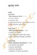 Odia Lokagitare Soundaryatatwa pic-3