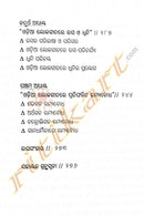 Odia Lokagitare Soundaryatatwa pic-4