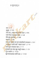 Katha by Prasant Hota pic-4