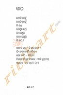 Katha by Prasant Hota pic-5