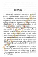 Chinhamatira Basna pic-3