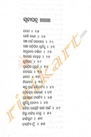 Chinhamatira Basna pic-4