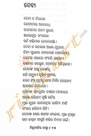 Chinhamatira Basna pic-7