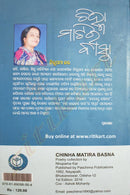 Chinhamatira Basna pic-8