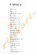 Antaranga Akasha pic-2