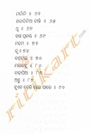 Antaranga Akasha pic-4