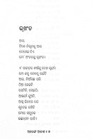 Antaranga Akasha pic-5