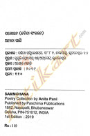 Sammohana by Anita Pani pic-2