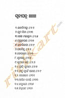 Sammohana by Anita Pani pic-3