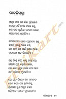 Sammohana by Anita Pani pic-6