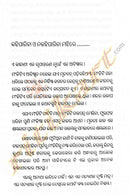 Swapnamedha by Biraja Bal pic-3