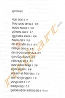 Swapnamedha by Biraja Bal pic-4