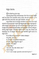 Swapnamedha by Biraja Bal pic-6