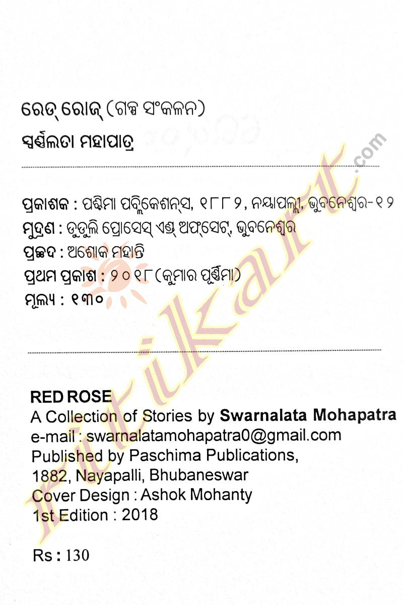 Red Rose by Swarnalata Mohapatra pic-2