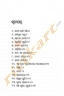 Banhisikha by Dr. Smruti Pattnaik pic-3