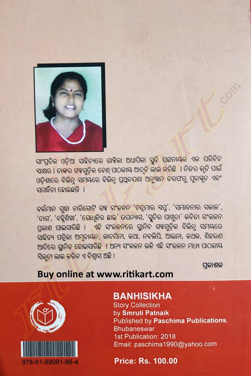 Banhisikha by Dr. Smruti Pattnaik pic-5