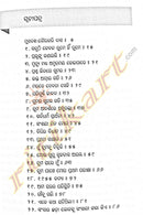 Sayanha Ra Smruti by Smt. Nirmalaprava Nayak pic-3