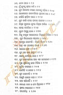 Sayanha Ra Smruti by Smt. Nirmalaprava Nayak pic-4