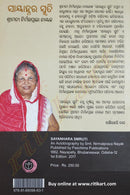 Sayanha Ra Smruti by Smt. Nirmalaprava Nayak pic-6