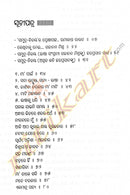 Samudra Bijaya by Gajanana Mishra pic-3