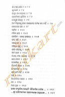 Samudra Bijaya by Gajanana Mishra pic-4