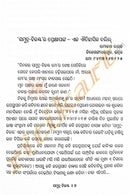 Samudra Bijaya by Gajanana Mishra pic-5