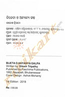 Bijeta O Anyanya Galpa by Sitesh Tripathy pic-2