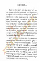 Bijeta O Anyanya Galpa by Sitesh Tripathy pic-3