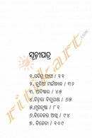 Bijeta O Anyanya Galpa by Sitesh Tripathy pic-4