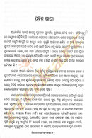 Bijeta O Anyanya Galpa by Sitesh Tripathy pic-5