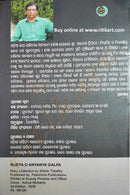 Bijeta O Anyanya Galpa by Sitesh Tripathy pic-6