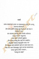 Tathastu Kara Iswara by M.Himanshu Achari Pic-3