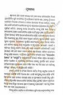 Tathastu Kara Iswara by M.Himanshu Achari Pic-4