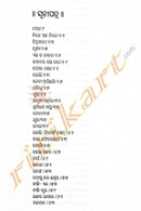 Tathastu Kara Iswara by M.Himanshu Achari Pic-5