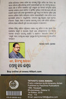 Tathastu Kara Iswara by M.Himanshu Achari Pic-8