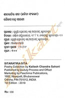 Sitaratira Gita by Kailash Chandra Sahani pic-2