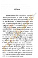 Sitaratira Gita by Kailash Chandra Sahani pic-3